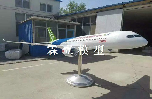 云南冀飛騰公司定制C919飛機模型